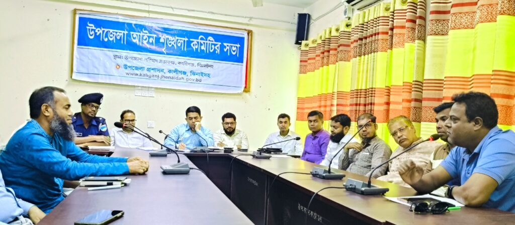 কালীগঞ্জে মাসিক আইনশৃঙ্খলা