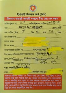 শৈলকুপায় টিকাদানের