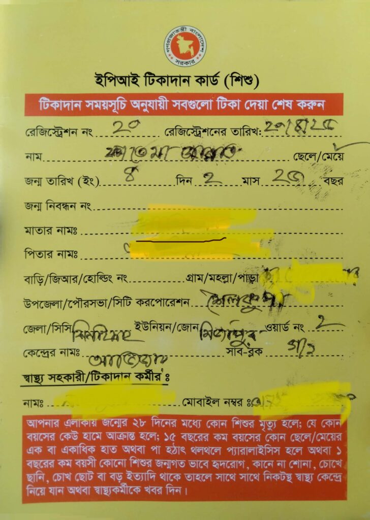 শৈলকুপায় টিকাদানের