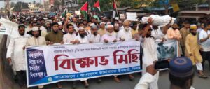 ঝিনাইদহ জামায়াতের বিক্ষোভ