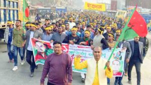 বাংলাদেশ জাতীয়তাবাদী ছাত্রদলের ৪৬ তম প্রতিষ্ঠা বার্ষিকী