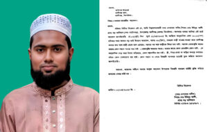 যুবকের নিখোঁজ