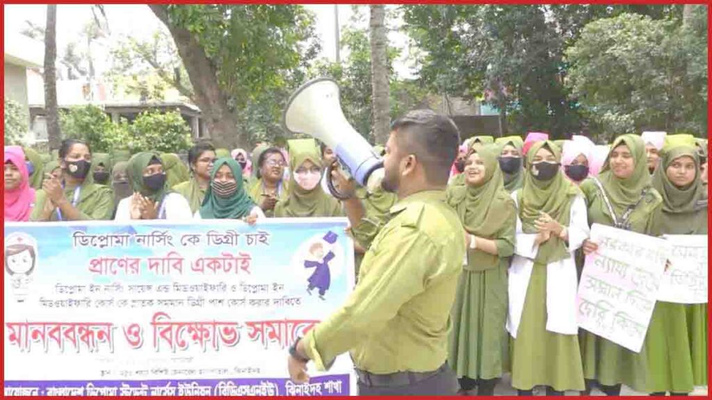 নার্সিং কোর্সকে স্নাতক
