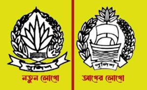 আগের লোগো