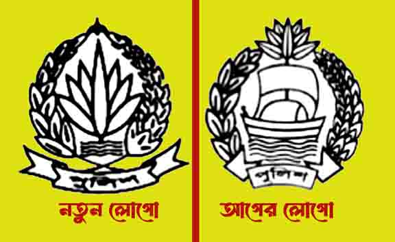 আগের লোগো