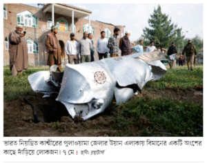 ভারতের তিনটি যুদ্ধবিমান