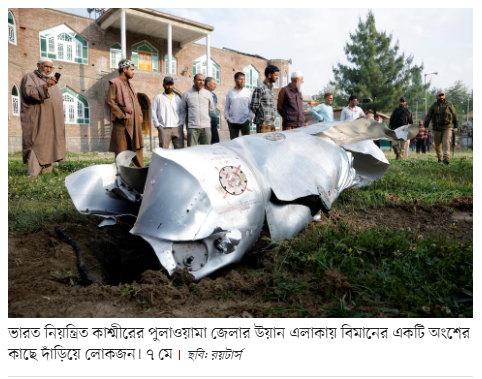ভারতের তিনটি যুদ্ধবিমান