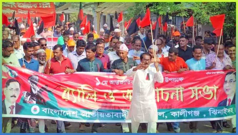 কালীগঞ্জ বিএনপি