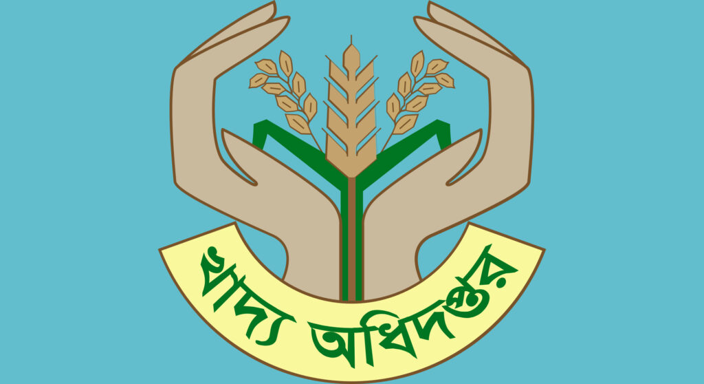 খাদ্য অধিদপ্তর