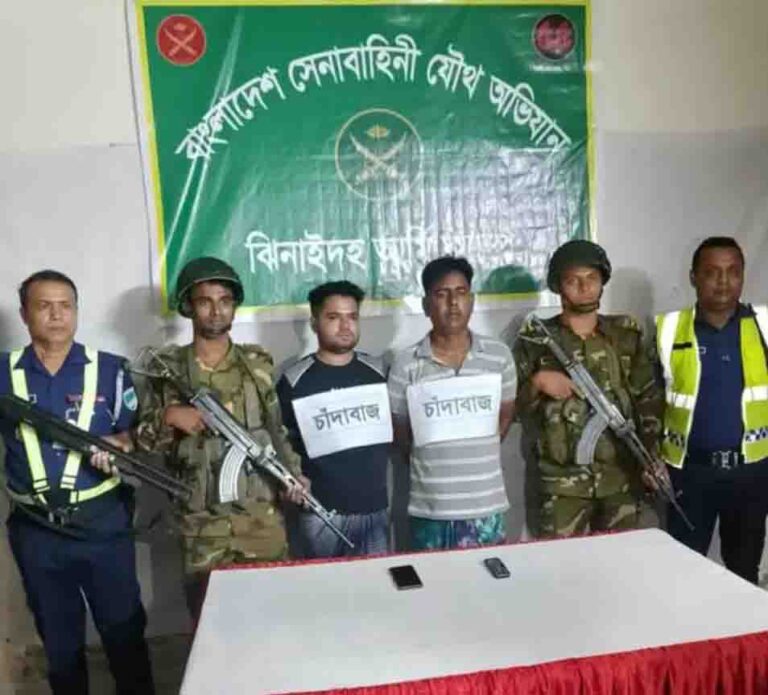 ঝিনাইদহ সদরে যৌথ বাহিনির অভিযানে চাঁদাবাজ গ্রেফতার