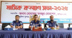 ঝিনাইদহ জেলা পুলিশের মাসিক