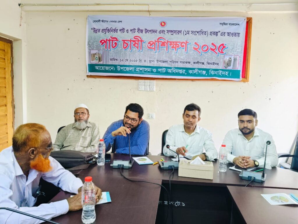 কালীগঞ্জে দিনব্যাপী পাট