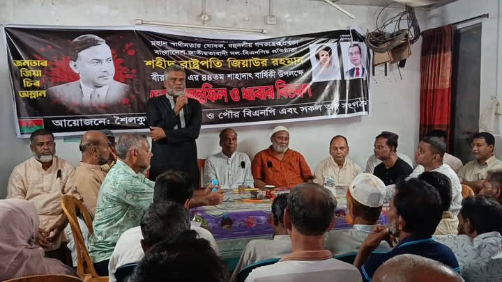 শৈলকুপায় শহীদ রাষ্ট্রপতি জিয়াউর