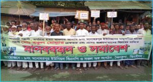 শৈলকুপা, মনোহরপুর ইউনিয়ন বিএনপি,