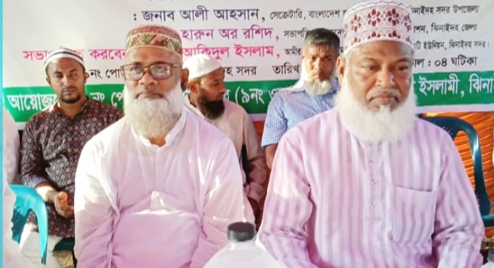 ঝিনাইদহে জামায়াতে ইসলামীর কর্মী সম্মেলন অনুষ্ঠিত