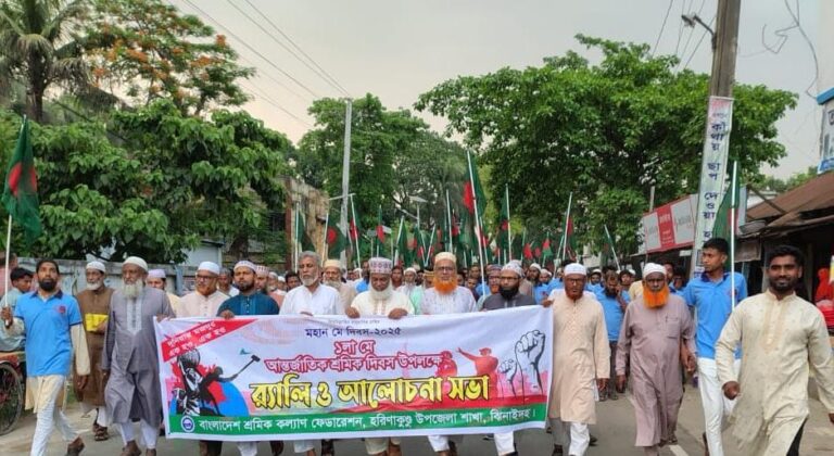 হরিণাকুন্ডুতে শ্রমিক কল্যাণ ফেডারেশনের উদ্যোগে মে দিবস পালিত