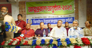 ঝিনাইদহ উন্নয়ন সংগ্রাম সমন্বয় কমিটির আত্মপ্রকাশ