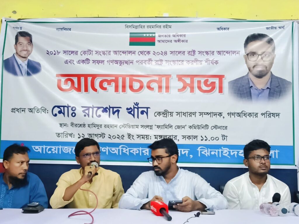 দেশ হাসিনার পরামর্শে চলছে—অভিযোগ রাশেদ খানের