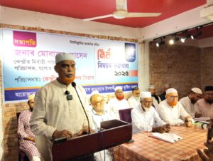 যে কোন সময় নির্বাচন করতে প্রস্তুত জামায়াত --- মোবারক হোসাইন