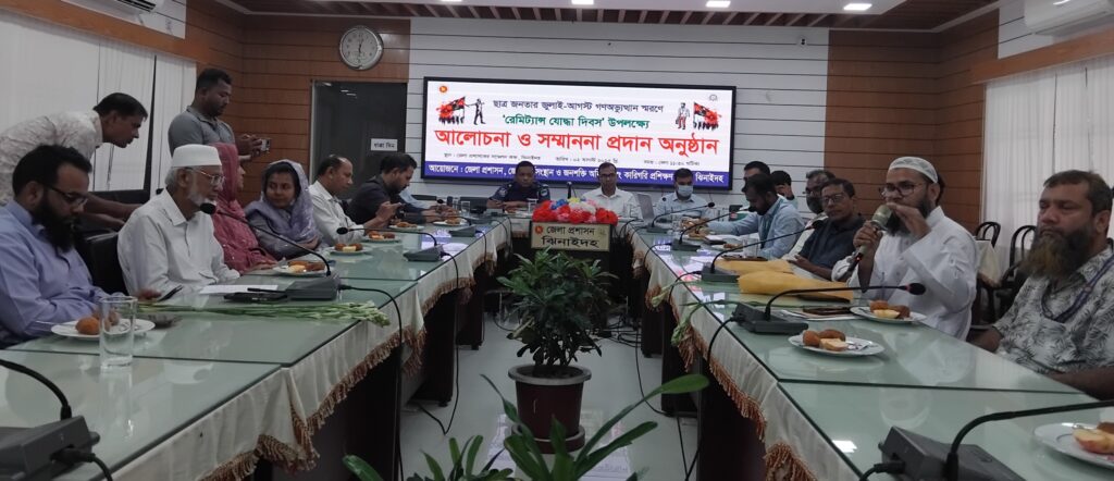 ঝিনাইদহে প্রথমবারের মতো রেমিটেন্স যোদ্ধা দিবস পালিত