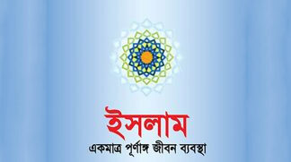 Islam