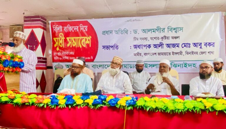 ঝিনাইদহ জেলা জামায়াতের সুধী সমাবেশ