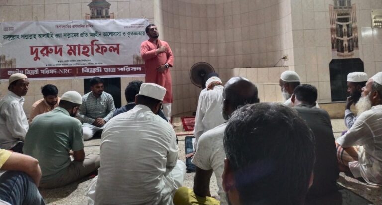 রাষ্ট্রীয়ভাবে দুরূদ পাঠের সংস্কৃতি গড়ে তোলার আহ্বান