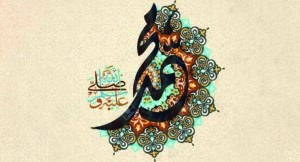 মুসলিমদের একমাত্র আদর্শিক নেতা মুহাম্মাদ (সা.)