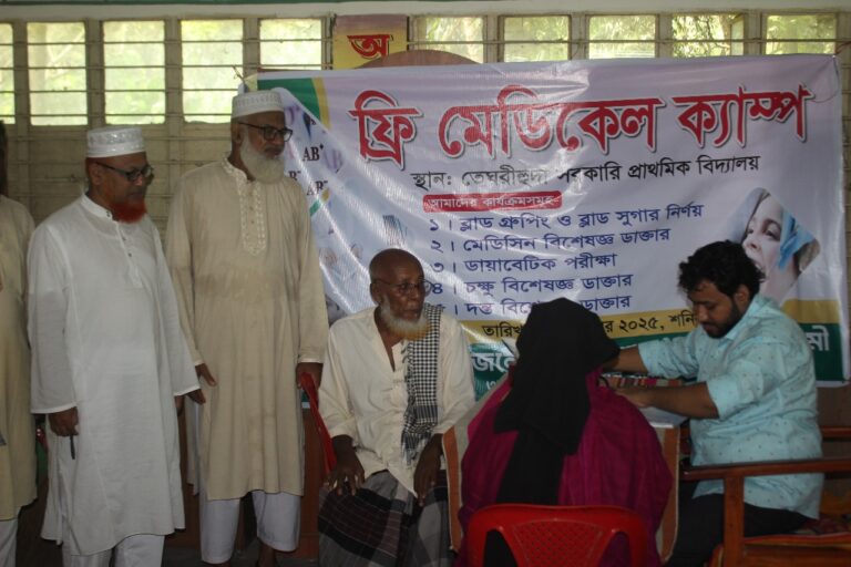 জামায়াতের আয়োজনে কালীগঞ্জের কোলা ইউনিয়নে ফ্রি মেডিকেল ক্যাম্প অনুষ্ঠিত