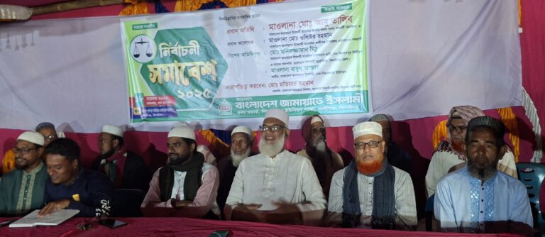 কালীগঞ্জে জামায়াতের নির্বাচনী সমাবেশ অনুষ্ঠিত