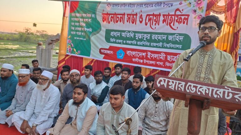 কালীগঞ্জে শহীদ আসলাম হোসেনের ৩৭তম শাহাদাত বার্ষিকী পালন আলোচনা সভা ও দোয়া মাহফিল অনুষ্ঠিত