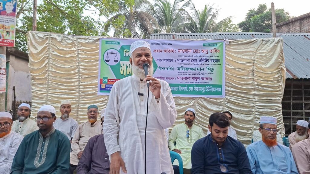 নিয়ামতপুরে জামায়াতের উদ্যোগে নির্বাচনী সমাবেশ অনুষ্ঠিত