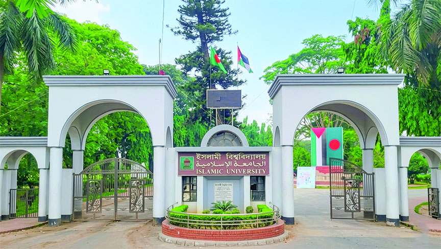ইসলামী বিশ্ববিদ্যালয়ের নাম পরিবর্তন: আইনমন্ত্রীর বক্তব্য ও বিভ্রান্তি নিরসন