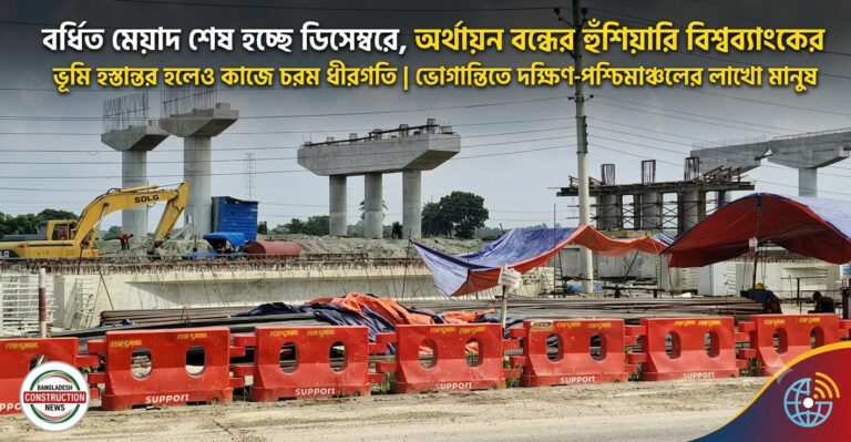 ৬ বছরে অগ্রগতি মাত্র ২%: ঠিকাদারের খামখেয়ালিপনায় মরণফাঁদে ঝিনাইদহ-যশোর মহাসড়ক