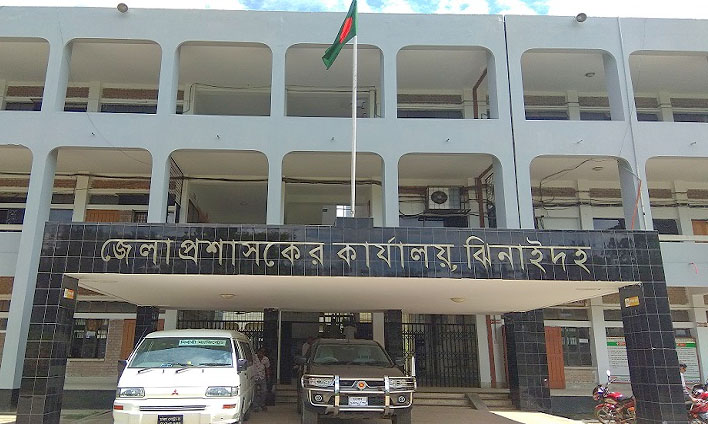 ঝিনাইদহ জেলা প্রশাসকের কার্যালয়