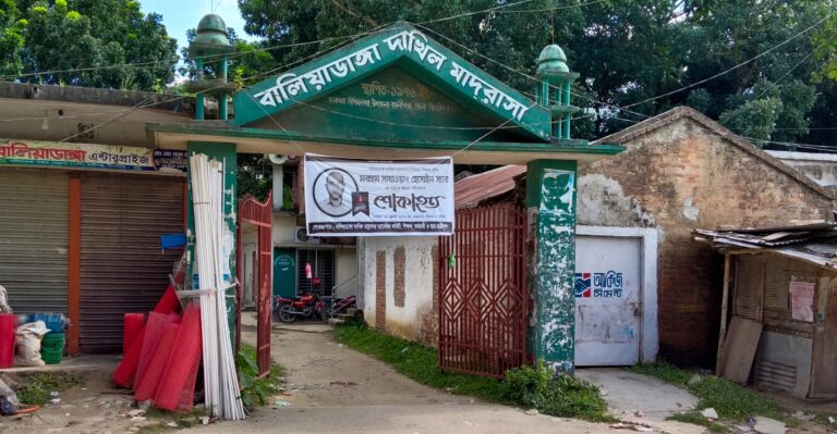 বালিয়াডাঙ্গা দাখিল মাদরাসা দাখিল পরীক্ষায় কালীগঞ্জ উপজেলায় শীর্ষে