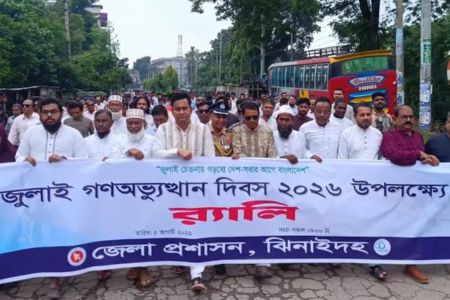 ঝিনাইদহে পালিত হয়েছে ‘জুলাই গণঅভ্যুত্থান দিবস’
